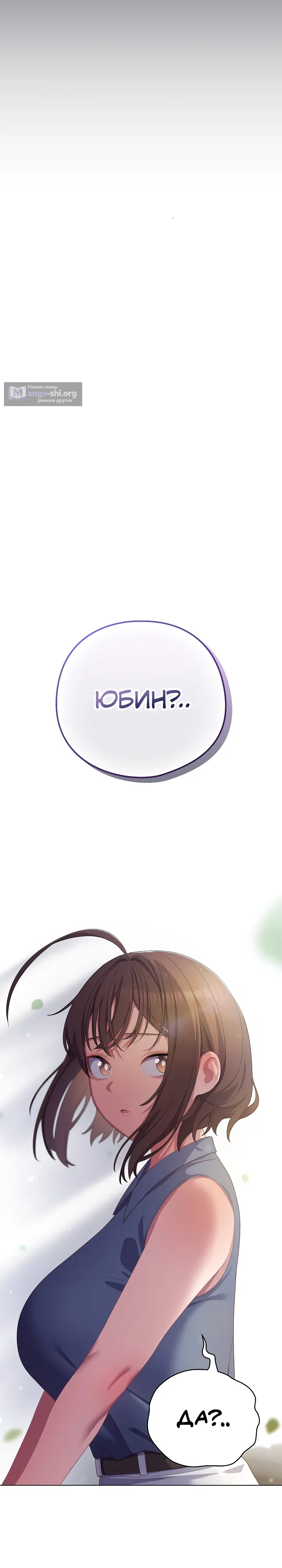 Страница 29 главы 18 манги Сведённые котом