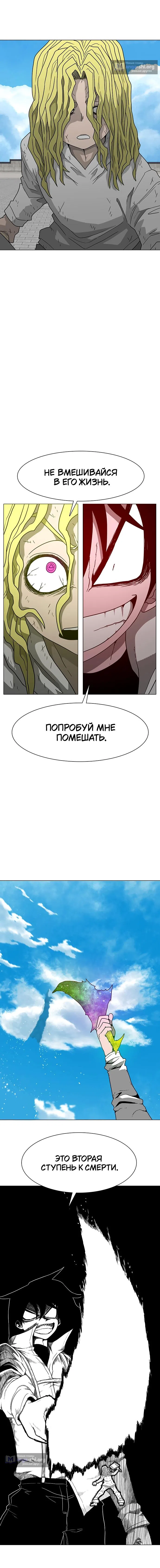 Страница 15 главы 18 манги Греймарк