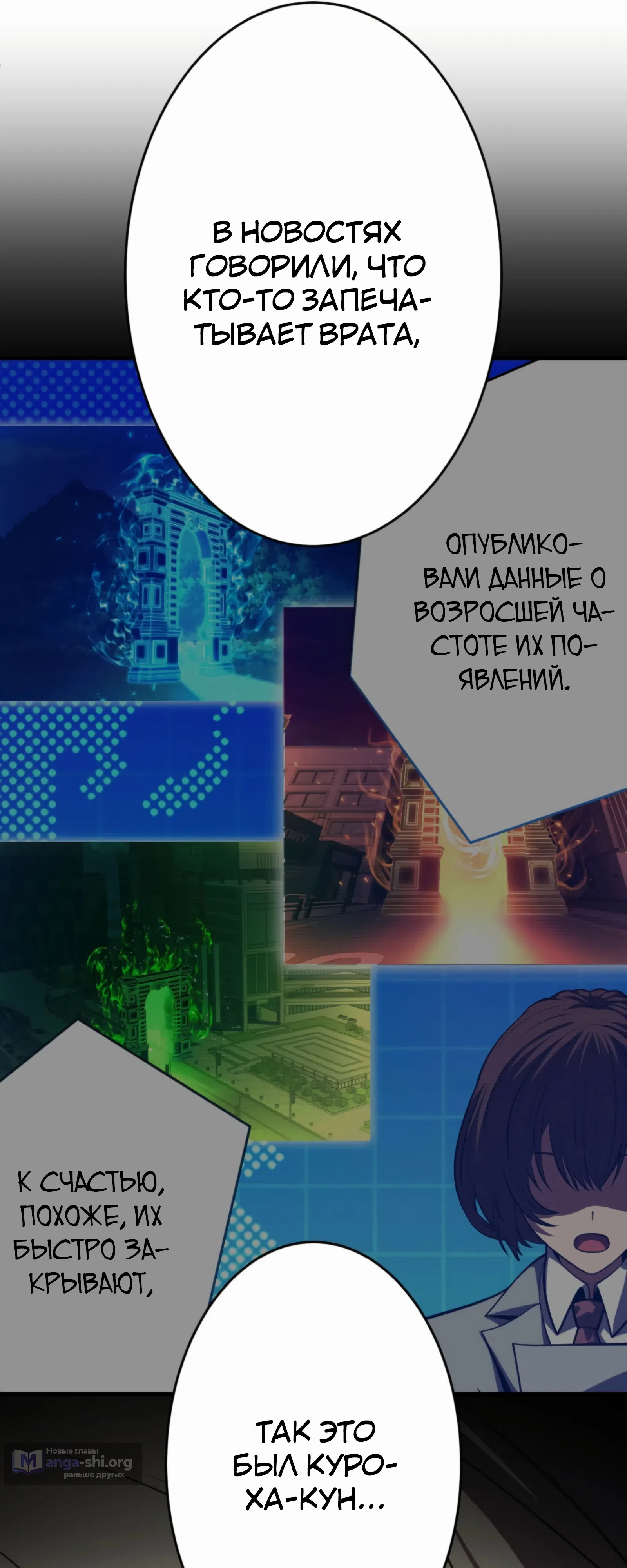 Страница 14 главы 18 манги Восхождение Узника Бездны / The Underworld Transcendent Is Unrivaled at the School