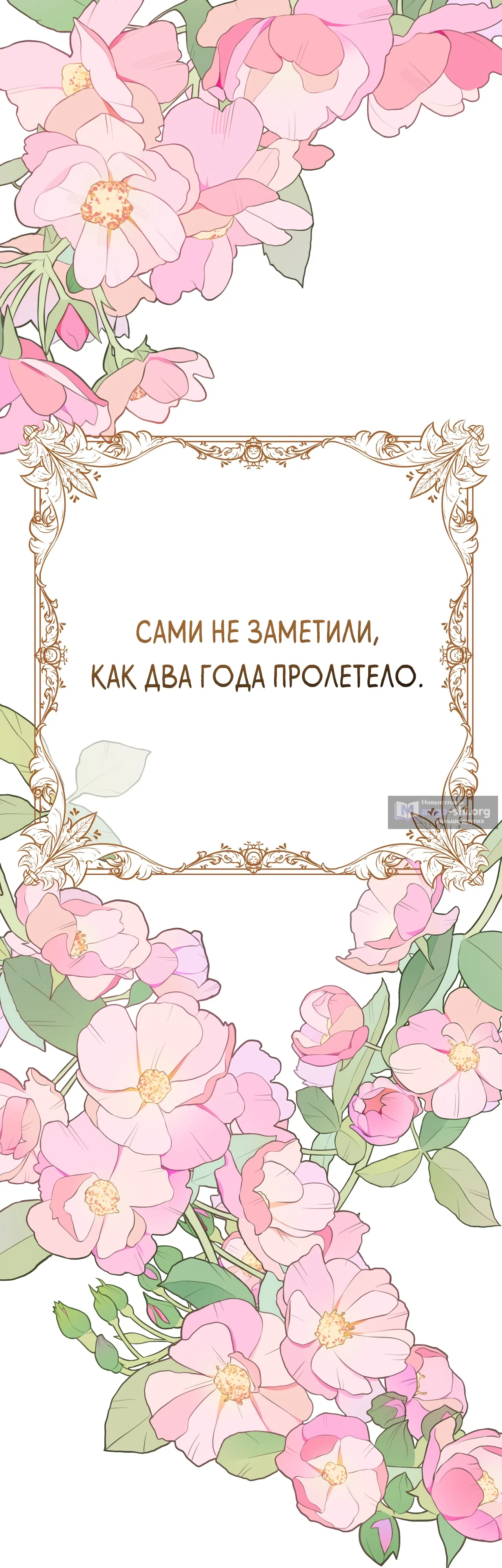 Страница 43 главы 18 манги Друзья детства пытаются меня убить