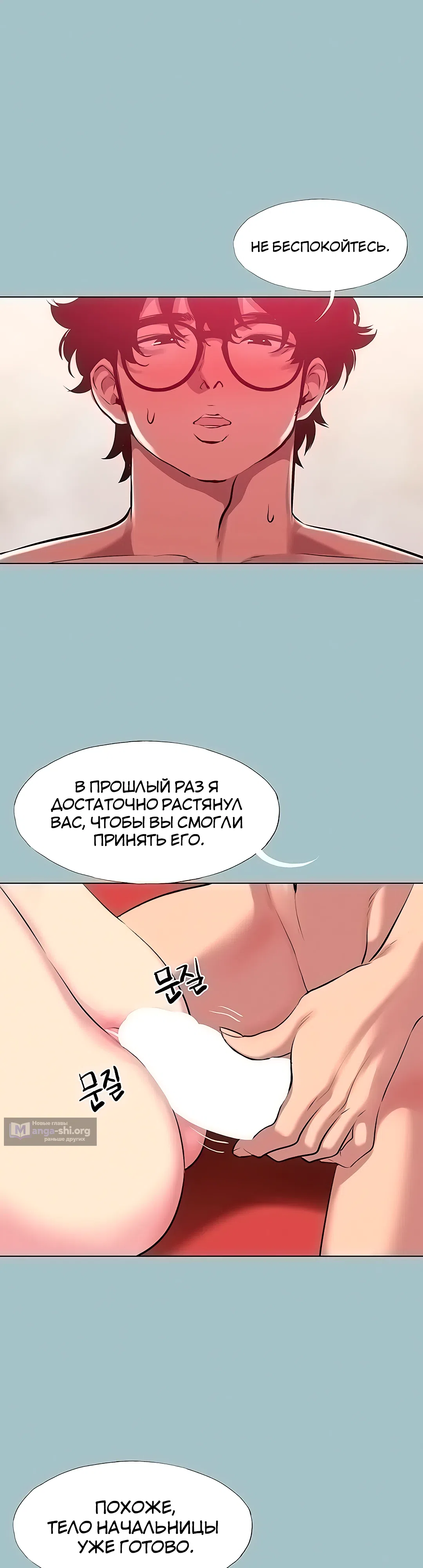 Страница 18 главы 18 манги Извини, у меня нет мыслей о романтических отношениях