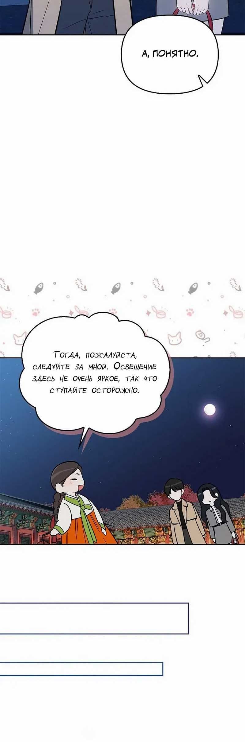 Страница 4 главы 18 манги Я стала собачкой генерального директора