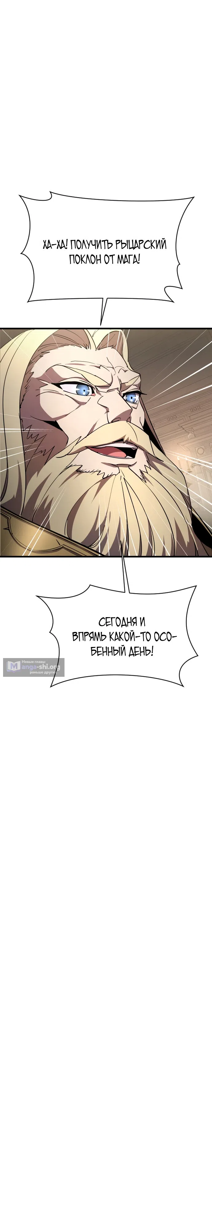 Страница 30 главы 18 манги Гениальный волшебник с кулаками / The Genius Mage Who Uses His Fists