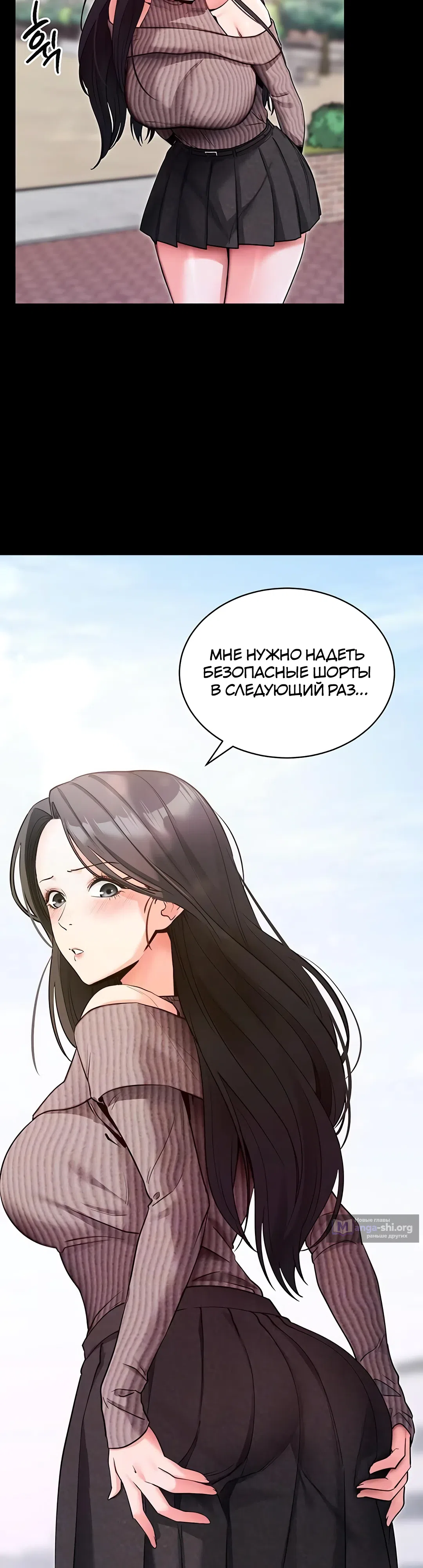Страница 13 главы 18 манги Давай, давай, сделай это!