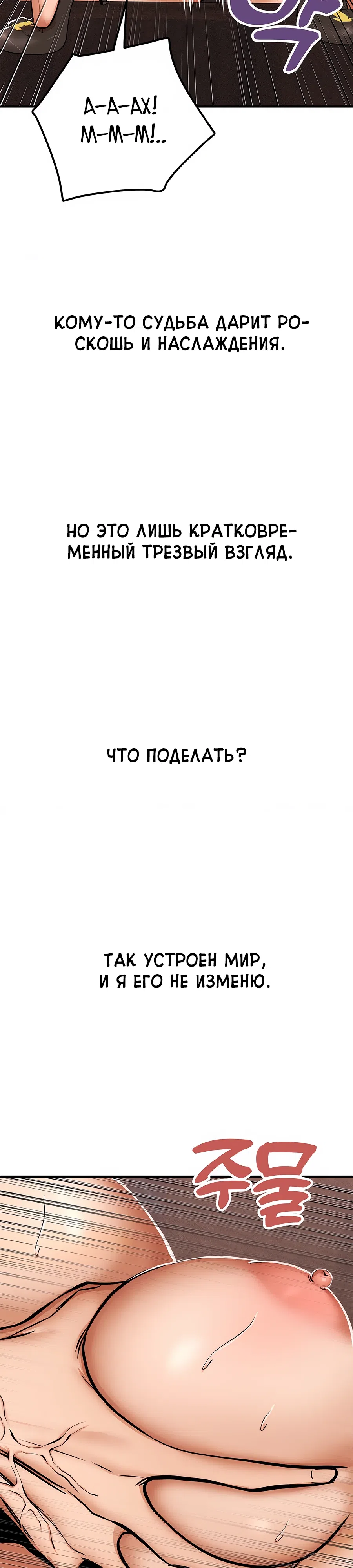 Страница 4 главы 18 манги Это правда?