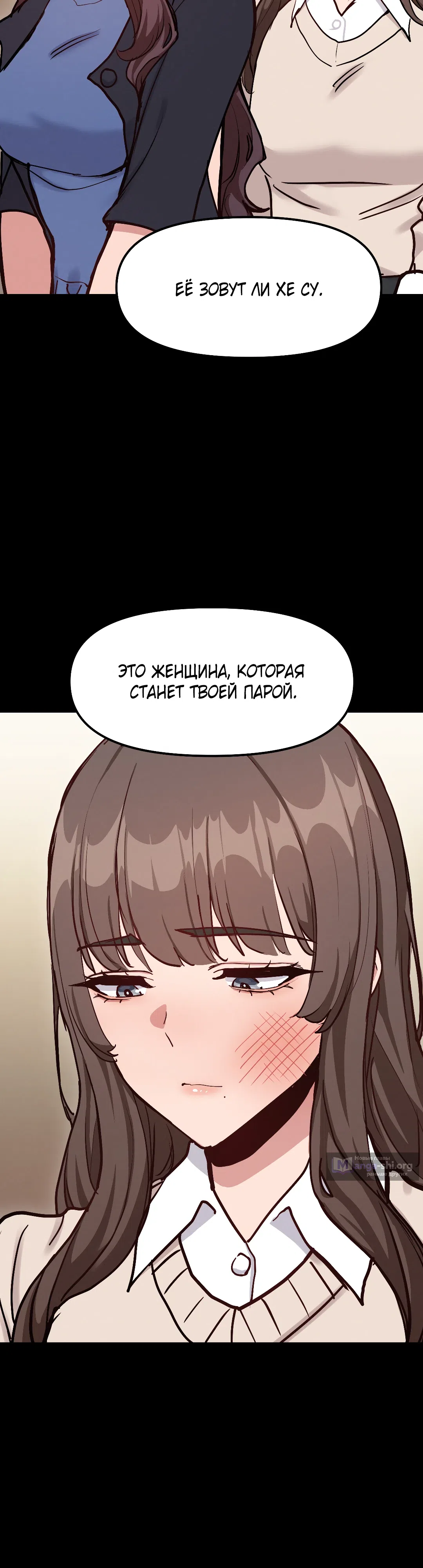 Страница 25 главы 18 манги Мой отчим