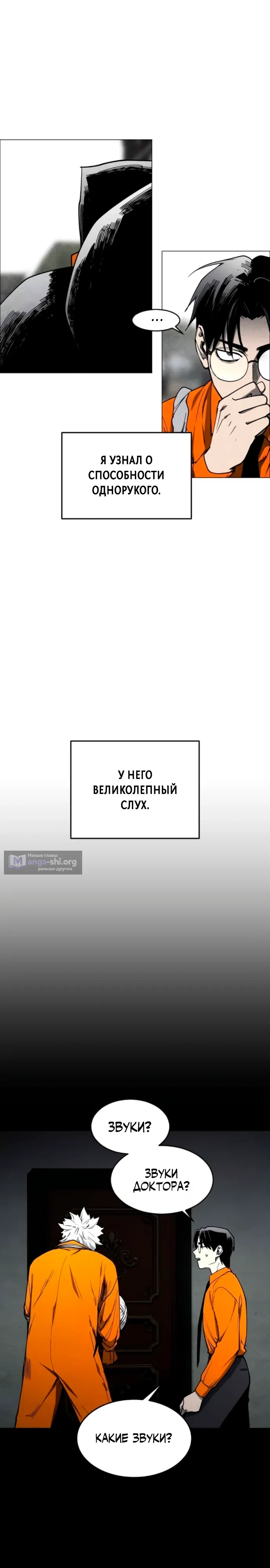 Страница 17 главы 18 манги Фогленд / Fogland