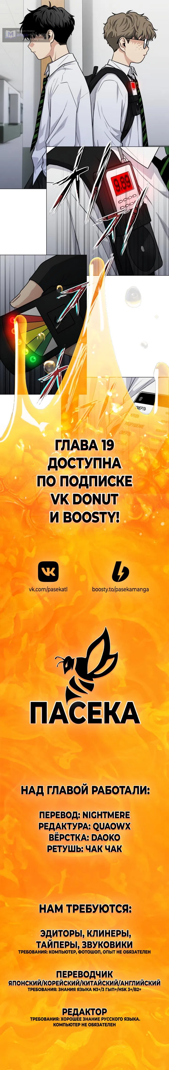 Страница 11 главы 18 манги Резак