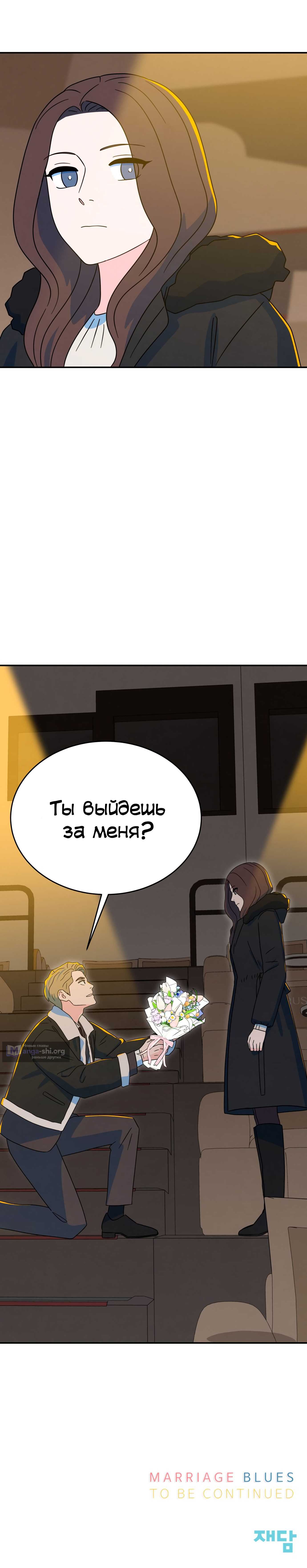 Страница 18 главы 18 манги Брачные невзгоды