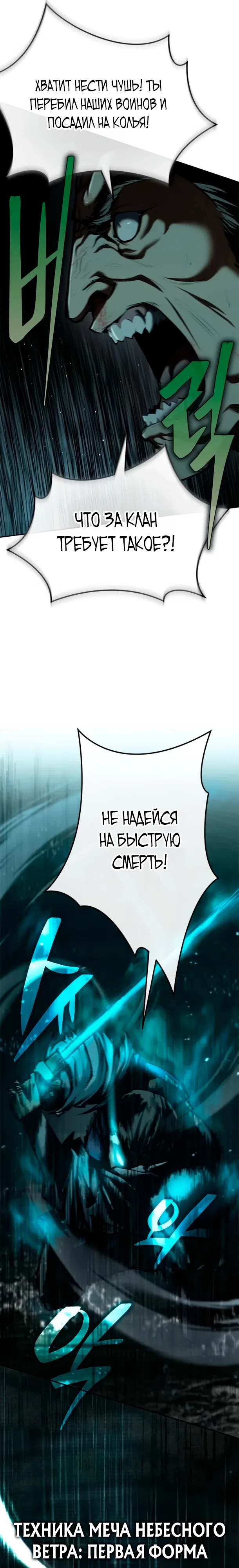 Страница 6 главы 18 манги Психопат в Муриме