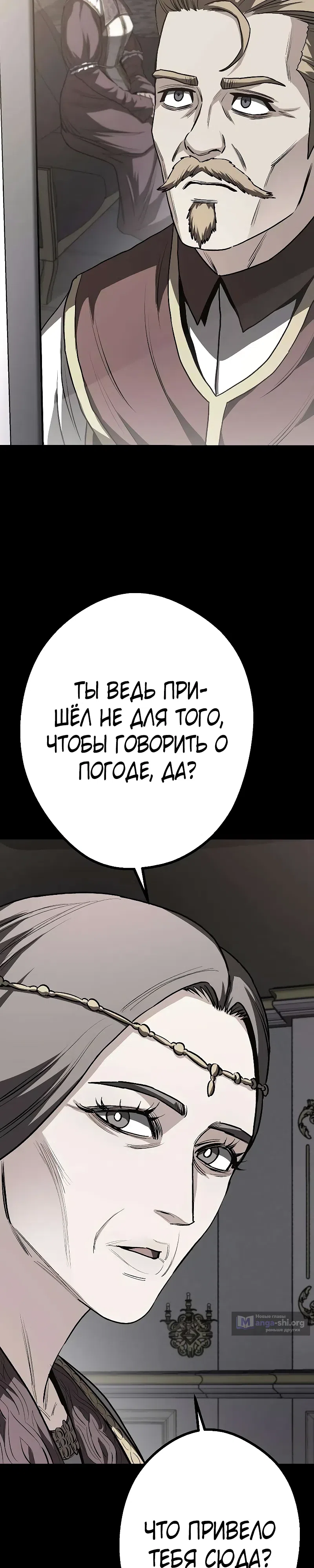 Страница 39 главы 18 манги Второе прохождение берсерка