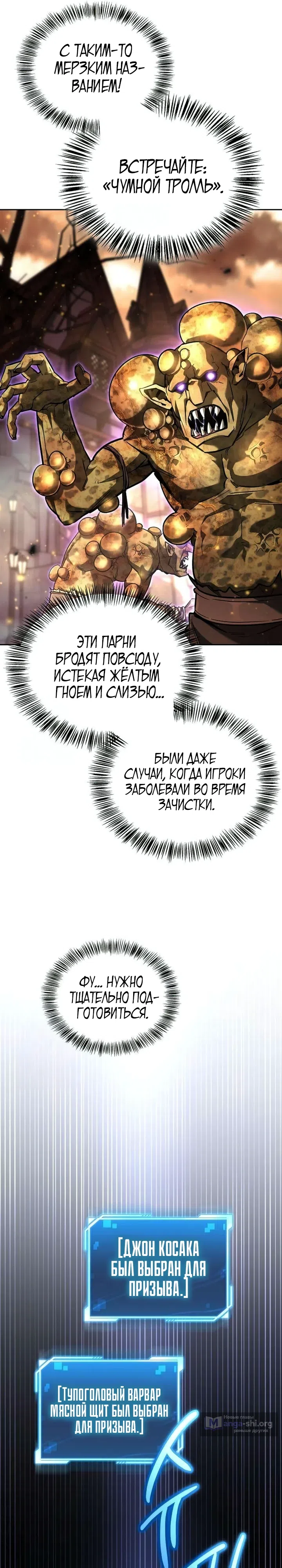 Страница 16 главы 18 манги Руководство по покорению башни для чайников