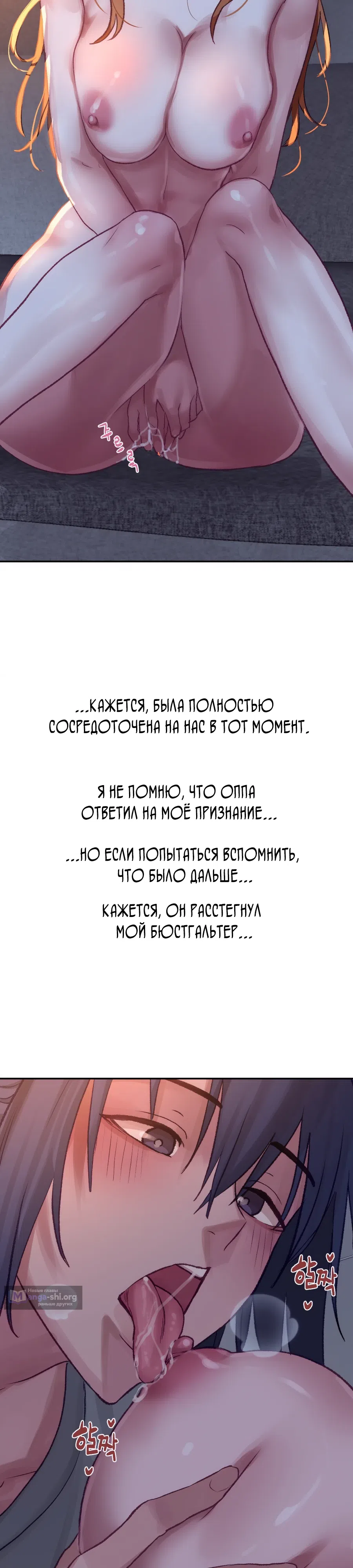 Страница 17 главы 18 манги Это точно правда?