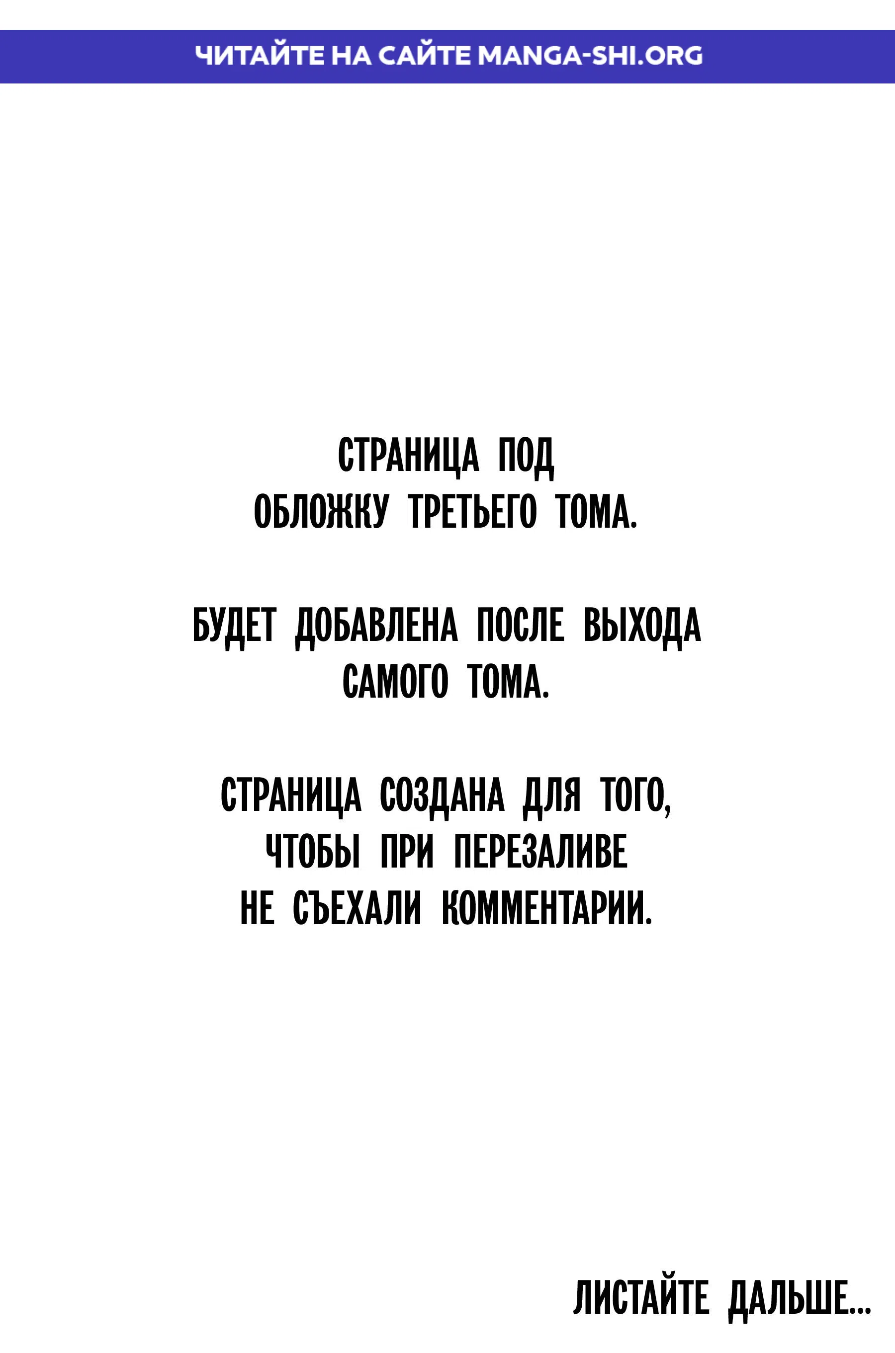 Страница 1 главы 18 манги Басня: Третья тайна