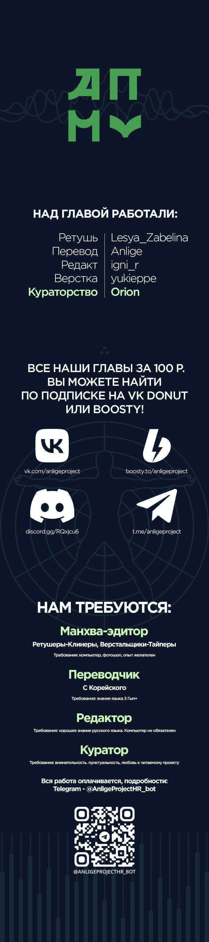 Страница 12 главы 18 манги Картель