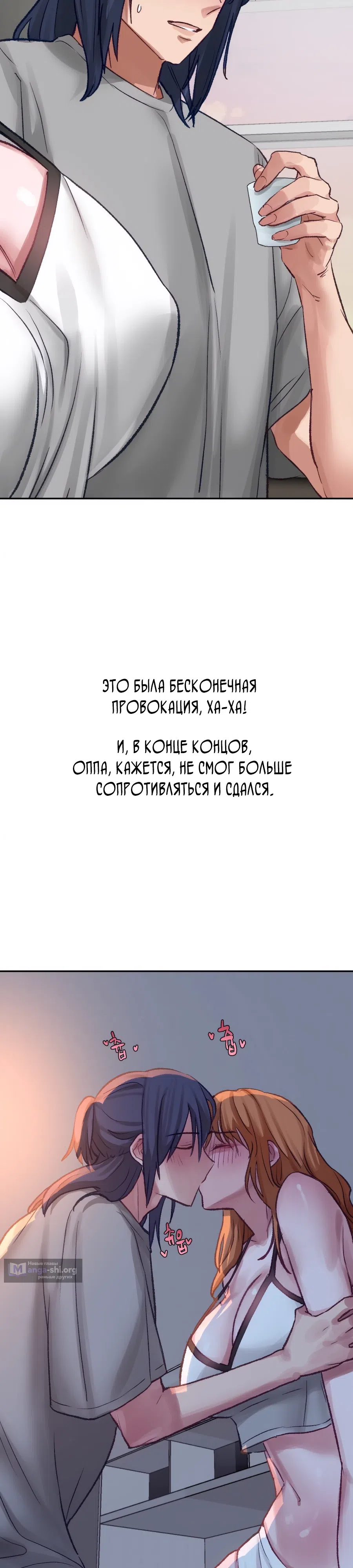 Страница 14 главы 18 манги Это точно правда?