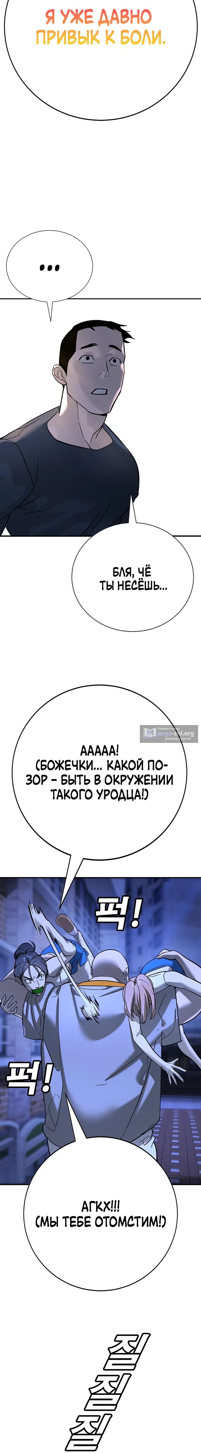 Страница 54 главы 18 манги Завоевание