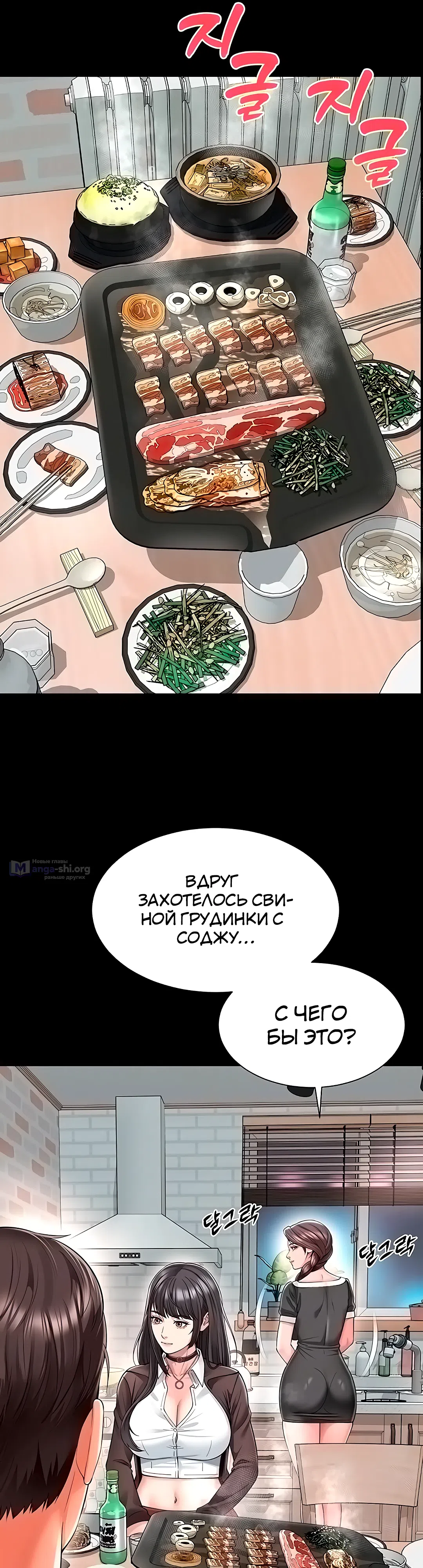 Страница 12 главы 18 манги Дом матери и дочери