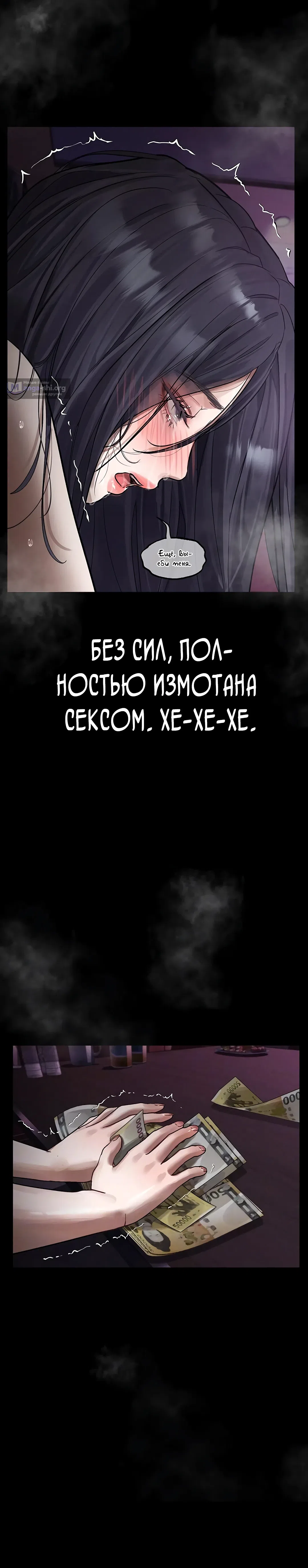 Страница 6 главы 18 манги Интимные разговоры