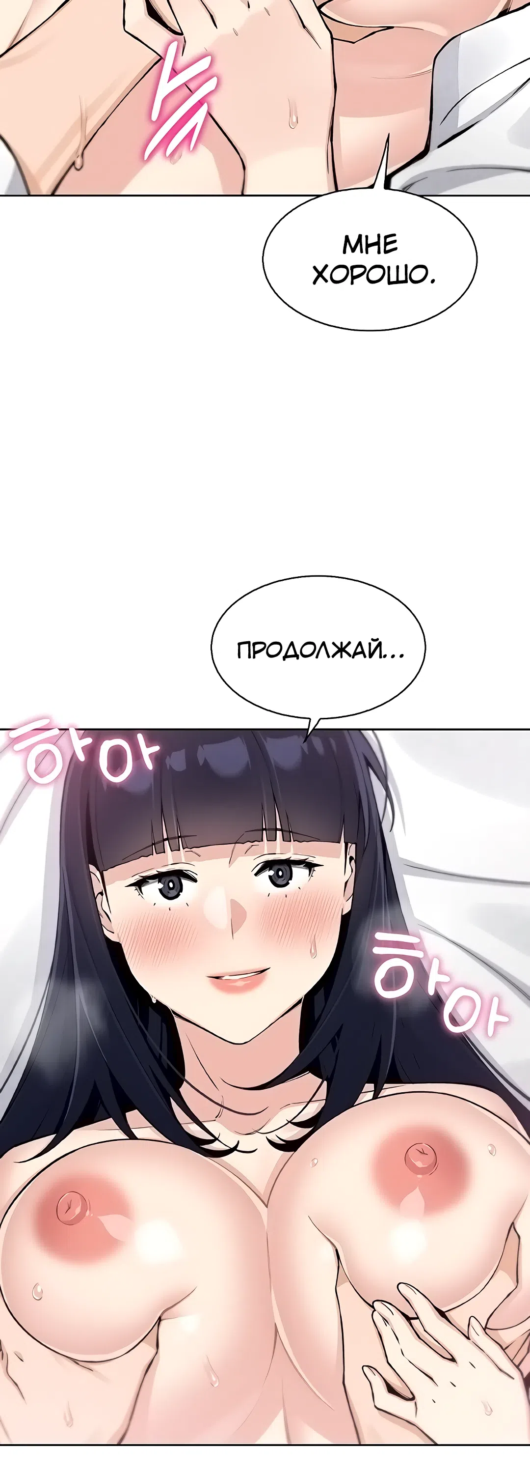 Страница 11 главы 18 манги Её дочь