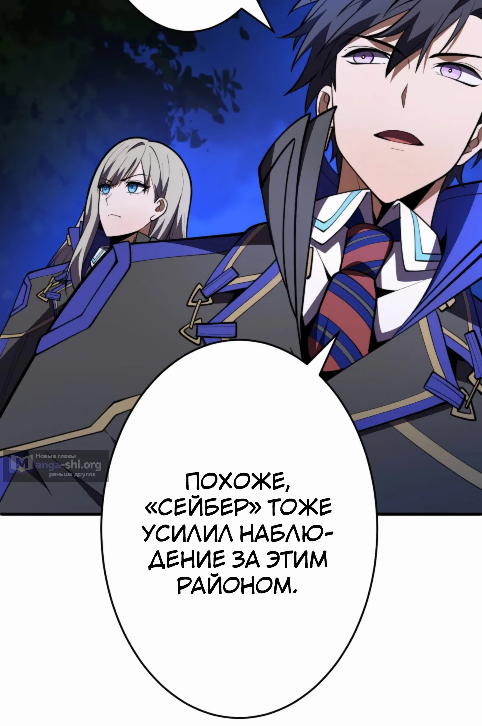 Страница 33 главы 18 манги Восхождение Узника Бездны / The Underworld Transcendent Is Unrivaled at the School