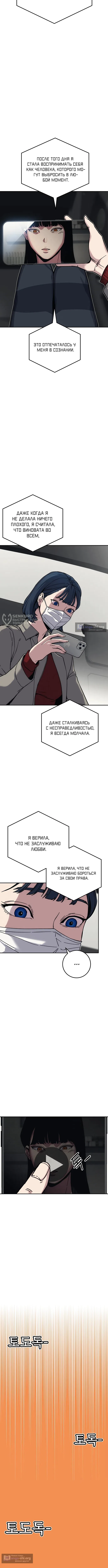 Страница 15 главы 18 манги Весь мир теперь с ценником. И ты тоже.