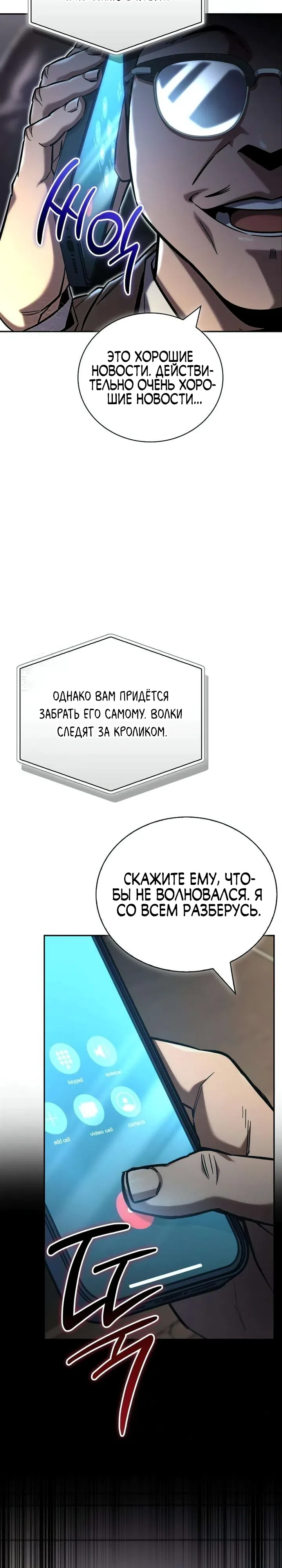 Страница 9 главы 18 манги Руководство по покорению башни для чайников