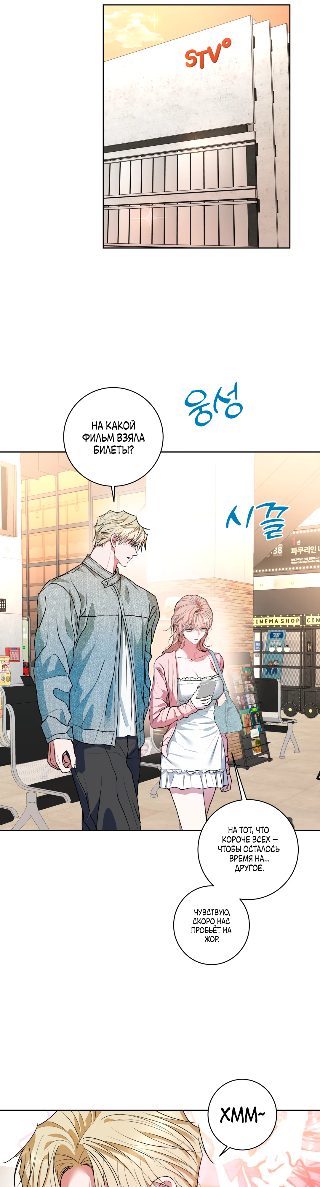 Страница 1 главы 19 манги Мой робот меня не слушается!