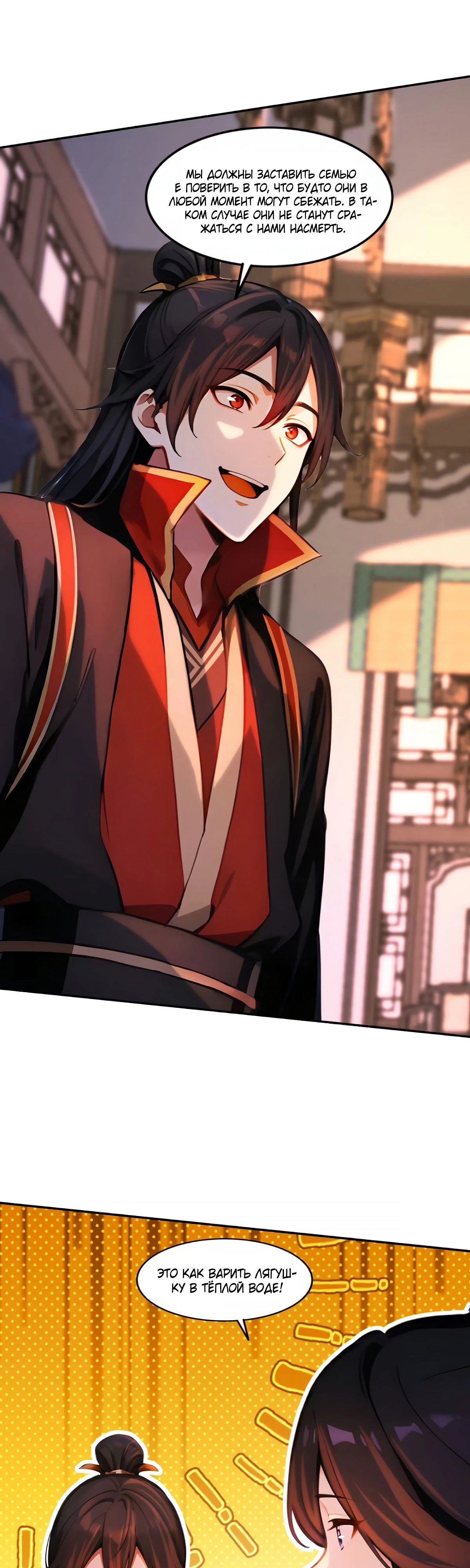 Страница 1 главы 19 манги Начало с миллиардом духовных камней: я купил мир фэнтези