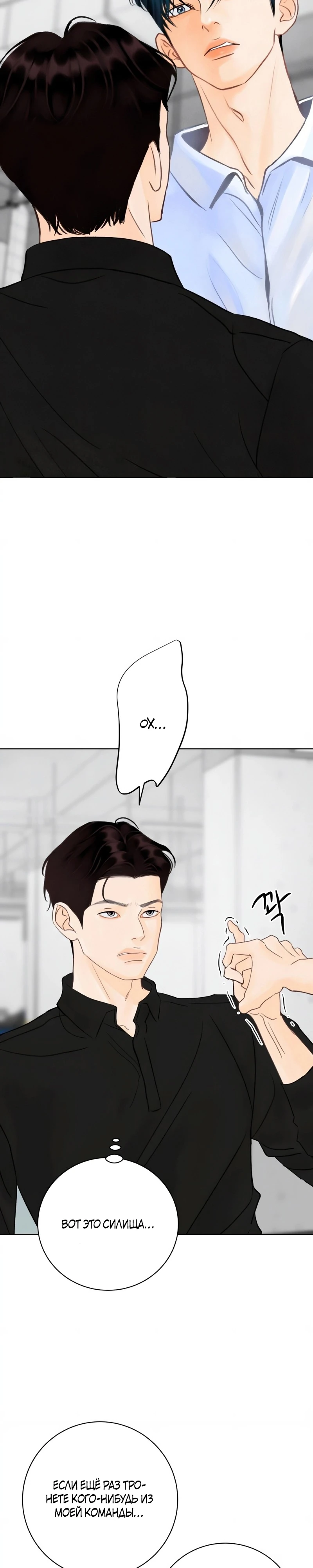 Страница 3 главы 19 манги До того, как созреет виноград / Before the grapes ripen