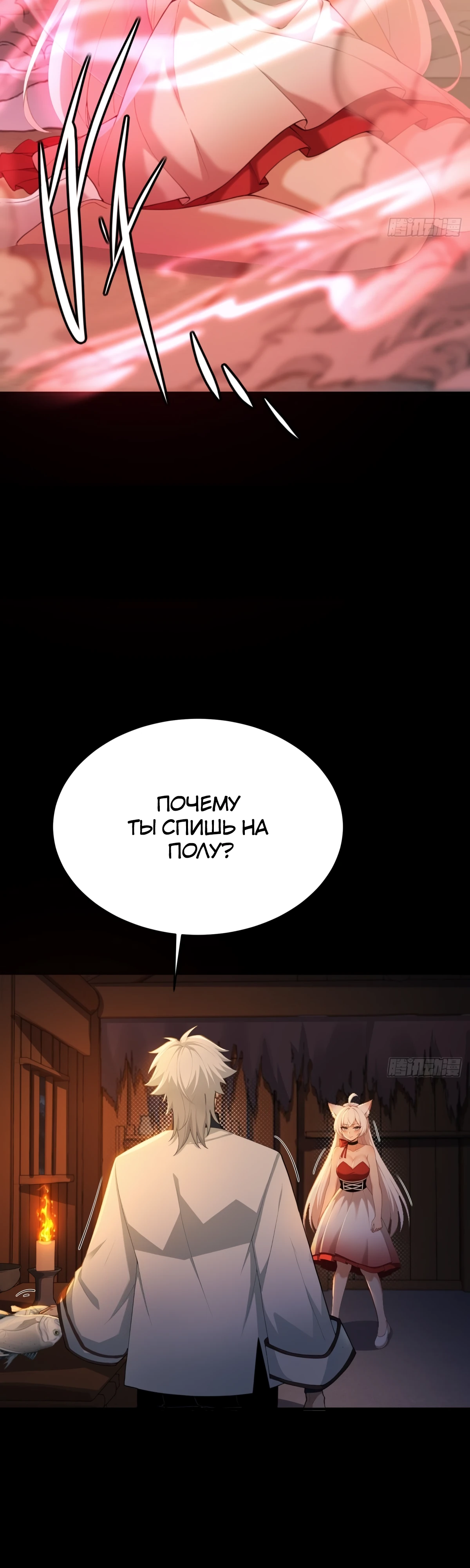 Страница 4 главы 19 манги Мой гарем из спасённых злодеек / To Save Seven Villainesses, I Went Full Harem!