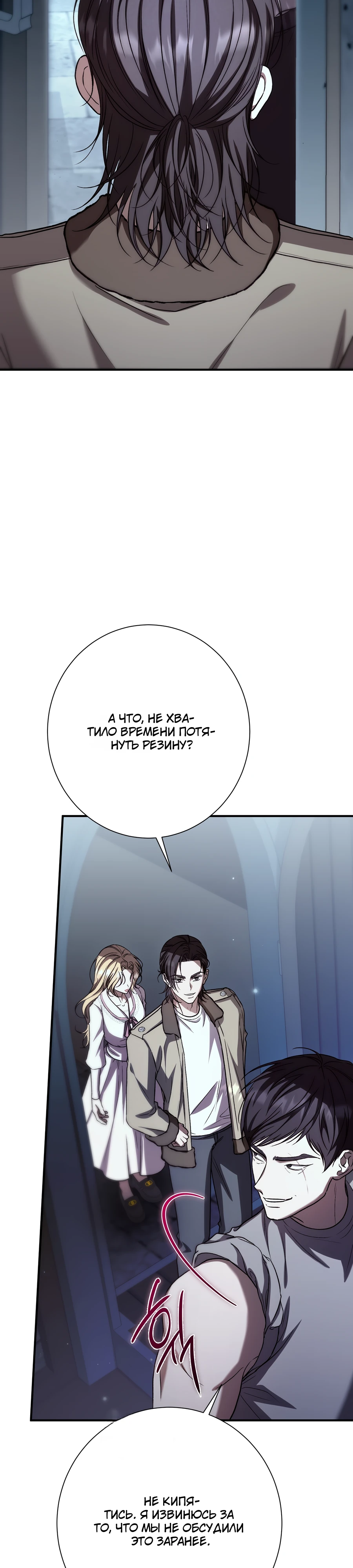 Страница 4 главы 19 манги Леди слишком любопытна