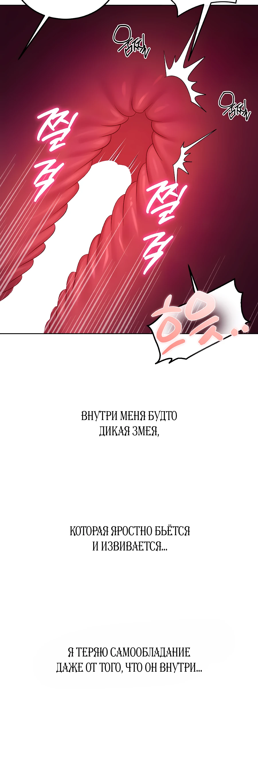 Страница 5 главы 19 манги В пьяном угаре / Drunken Maniac