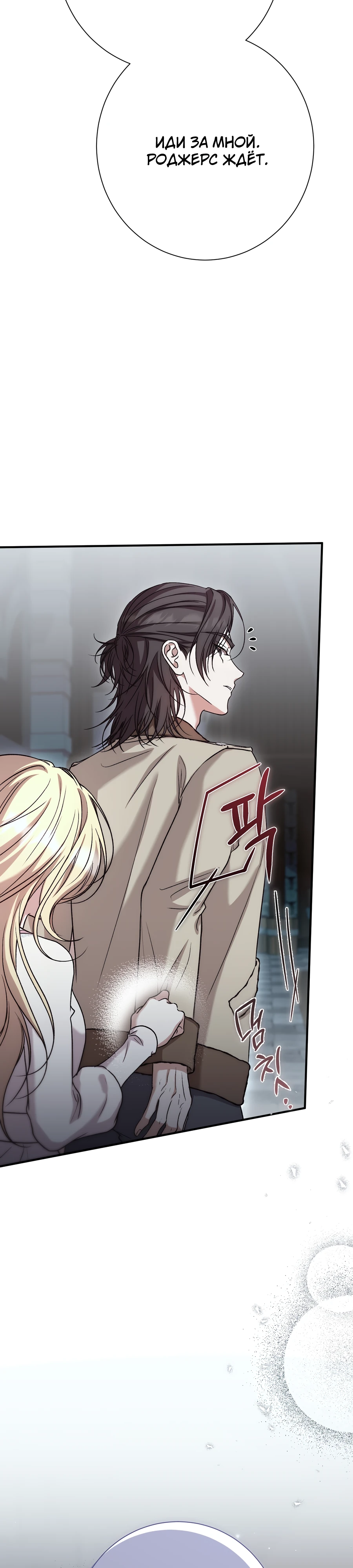 Страница 5 главы 19 манги Леди слишком любопытна