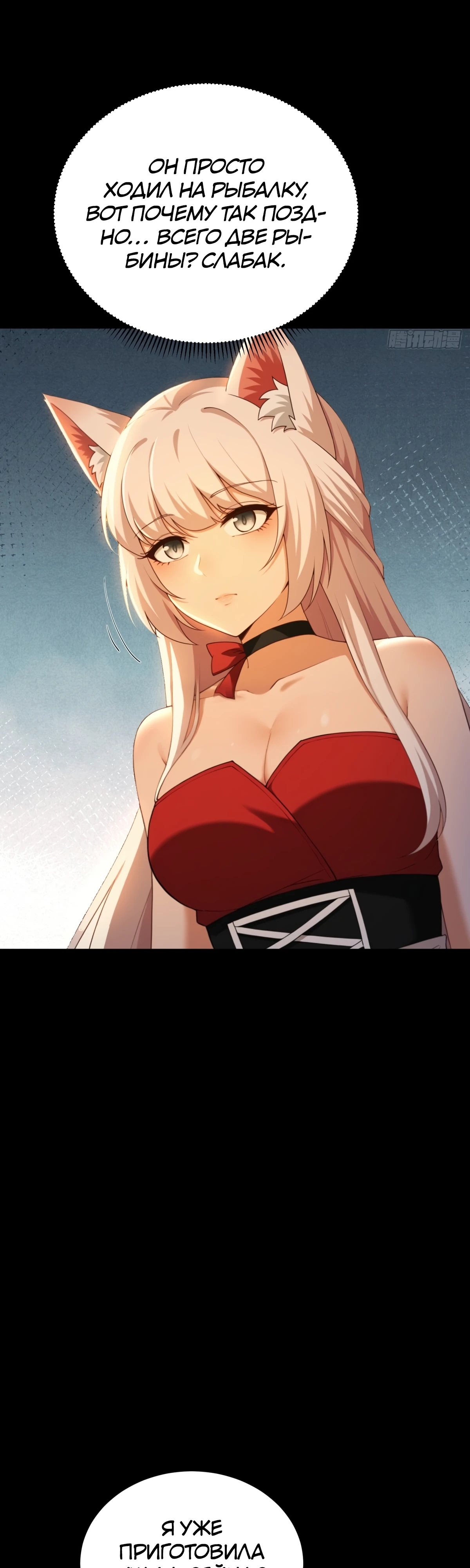 Страница 5 главы 19 манги Мой гарем из спасённых злодеек / To Save Seven Villainesses, I Went Full Harem!