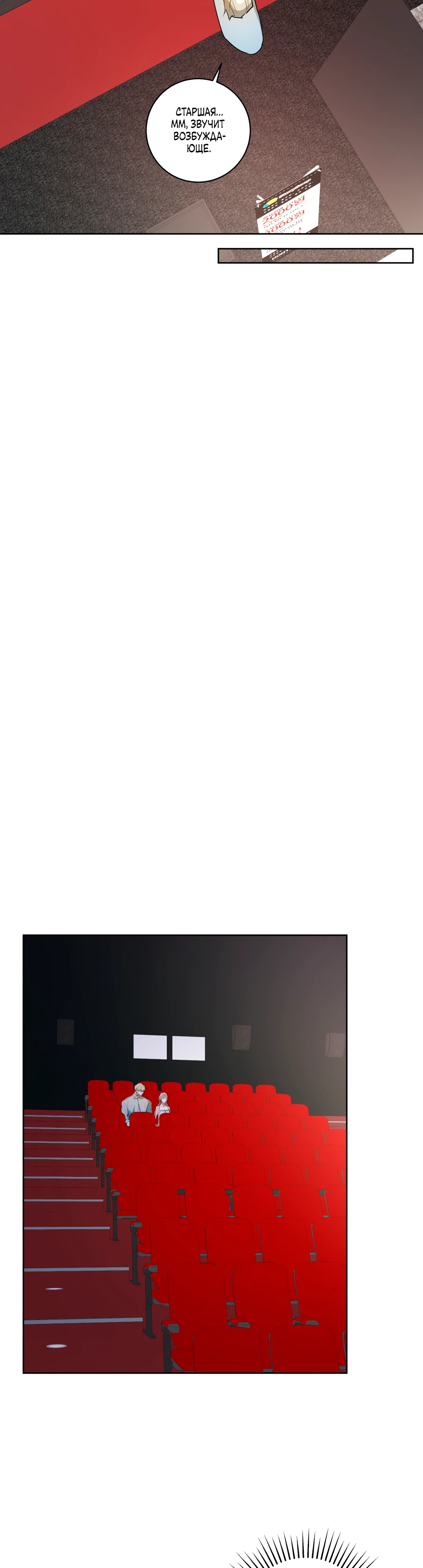 Страница 5 главы 19 манги Мой робот меня не слушается!