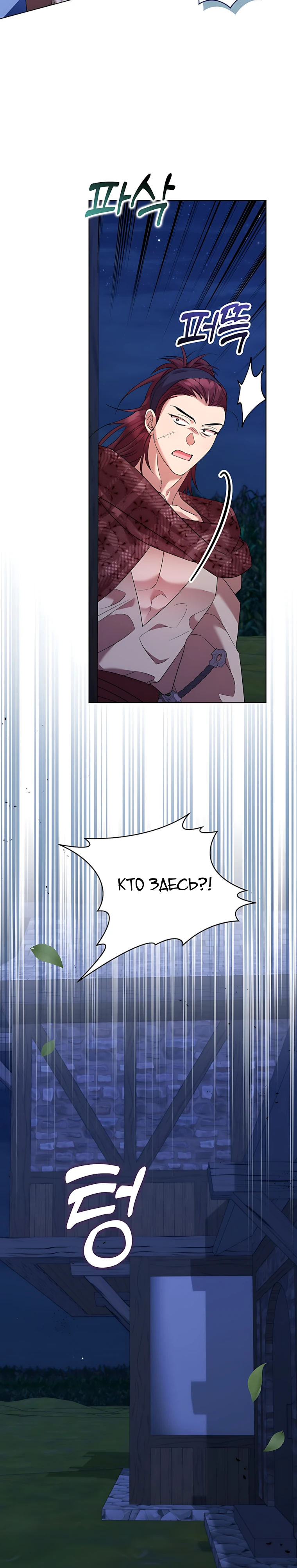 Страница 6 главы 19 манги Следи за языком, святая!