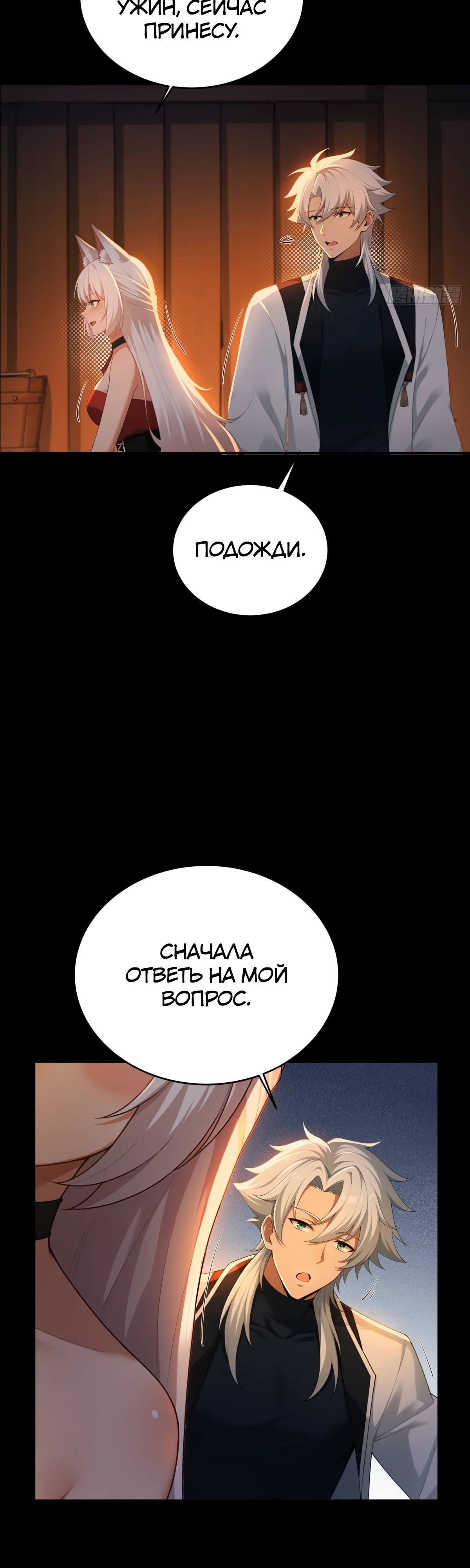 Страница 6 главы 19 манги Мой гарем из спасённых злодеек / To Save Seven Villainesses, I Went Full Harem!