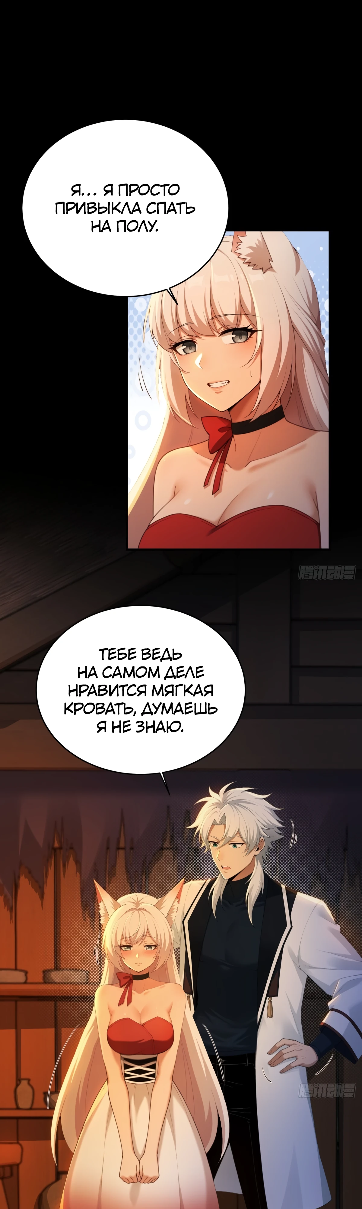 Страница 7 главы 19 манги Мой гарем из спасённых злодеек / To Save Seven Villainesses, I Went Full Harem!