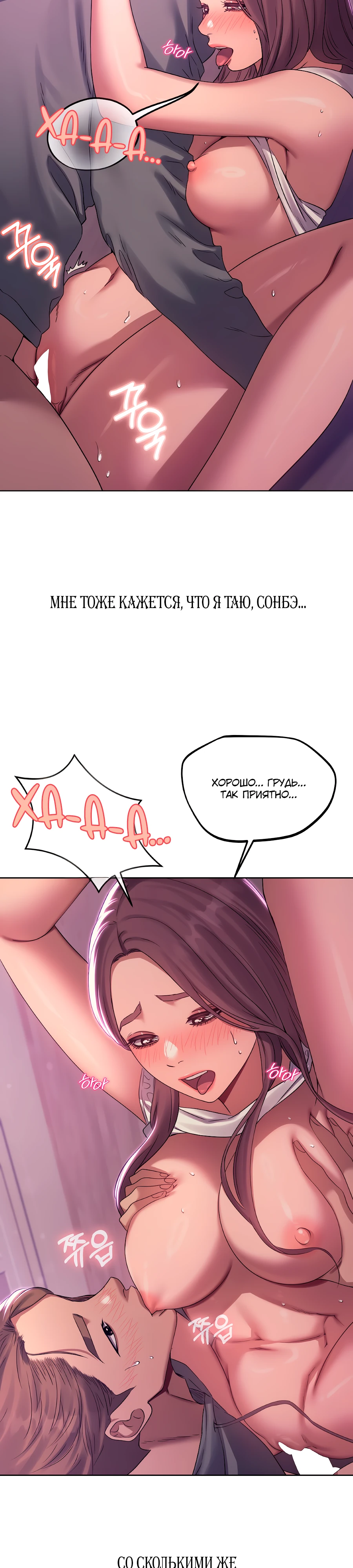 Страница 7 главы 19 манги В пьяном угаре / Drunken Maniac