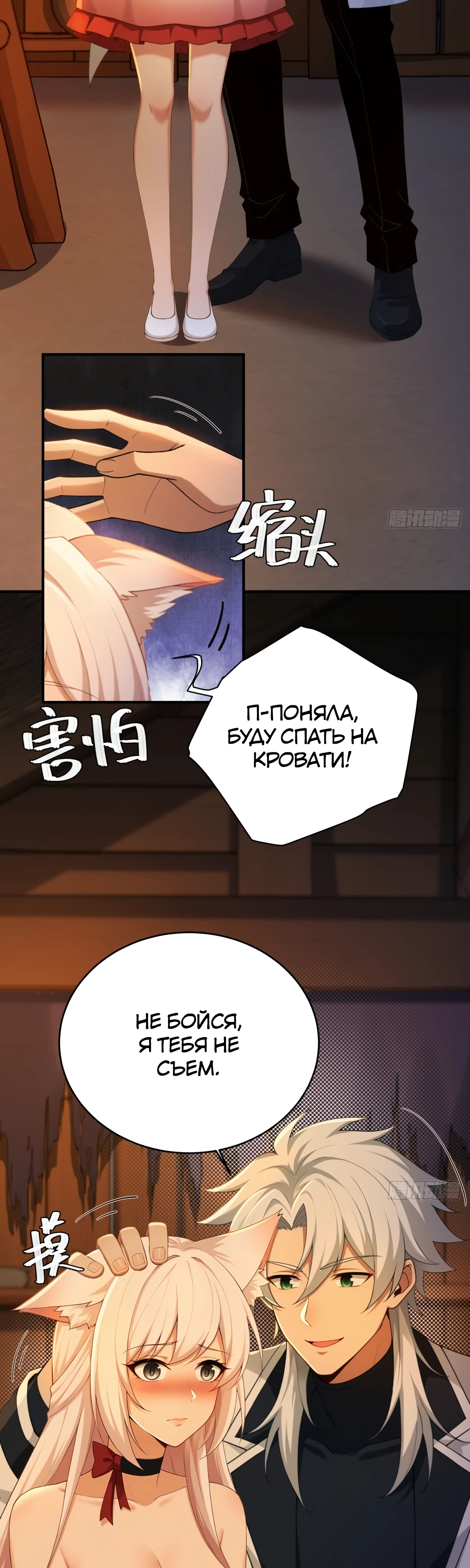 Страница 8 главы 19 манги Мой гарем из спасённых злодеек / To Save Seven Villainesses, I Went Full Harem!