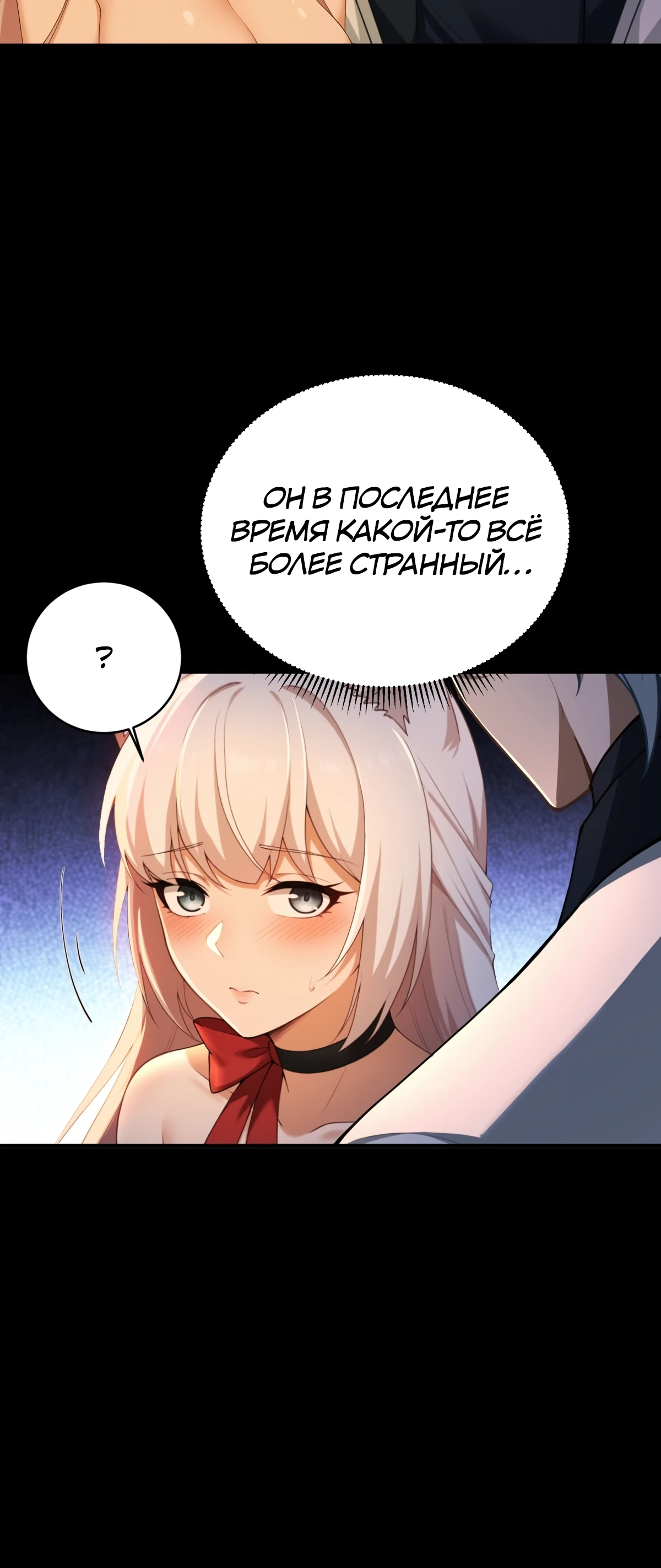 Страница 9 главы 19 манги Мой гарем из спасённых злодеек / To Save Seven Villainesses, I Went Full Harem!