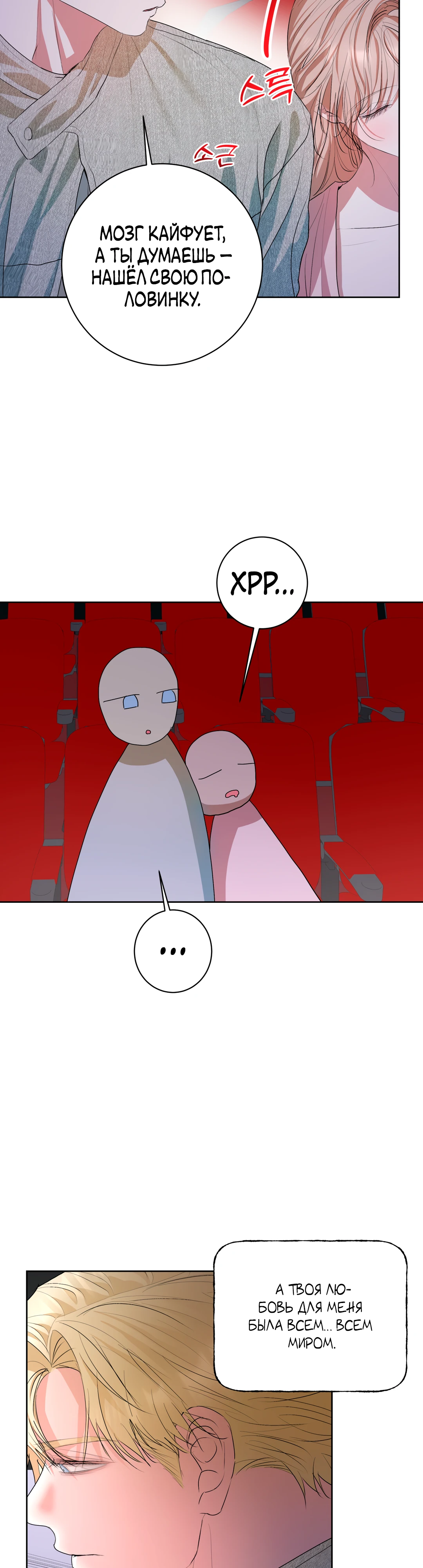 Страница 9 главы 19 манги Мой робот меня не слушается!