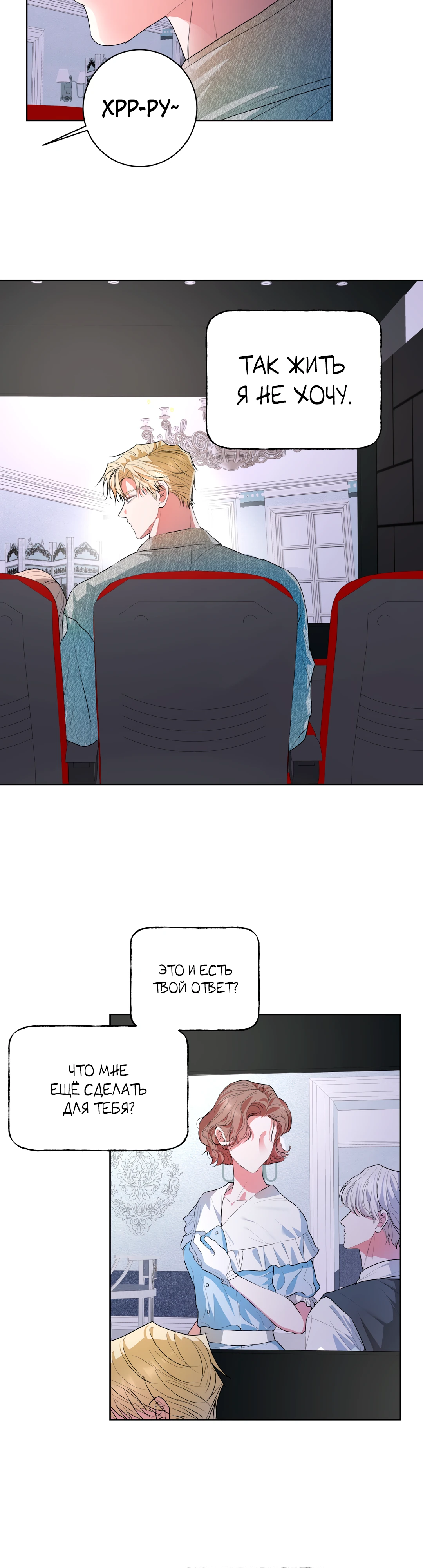 Страница 10 главы 19 манги Мой робот меня не слушается!