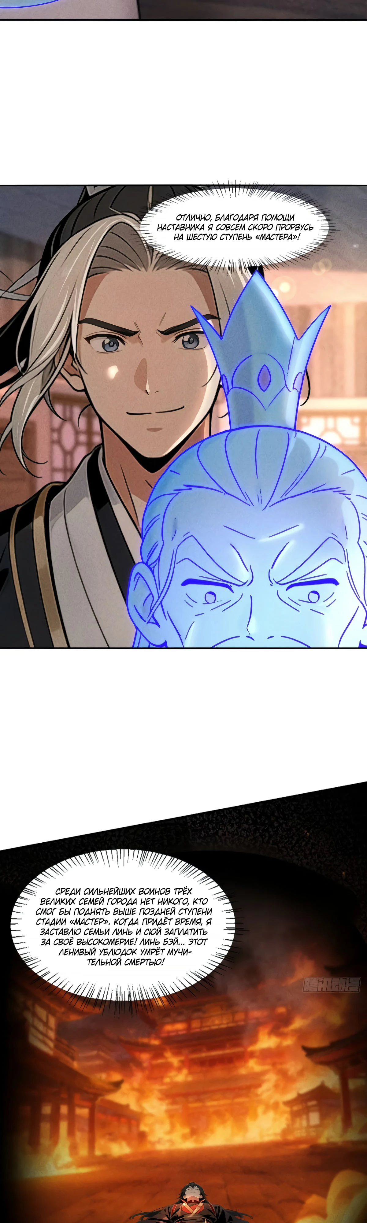 Страница 10 главы 19 манги Начало с миллиардом духовных камней: я купил мир фэнтези