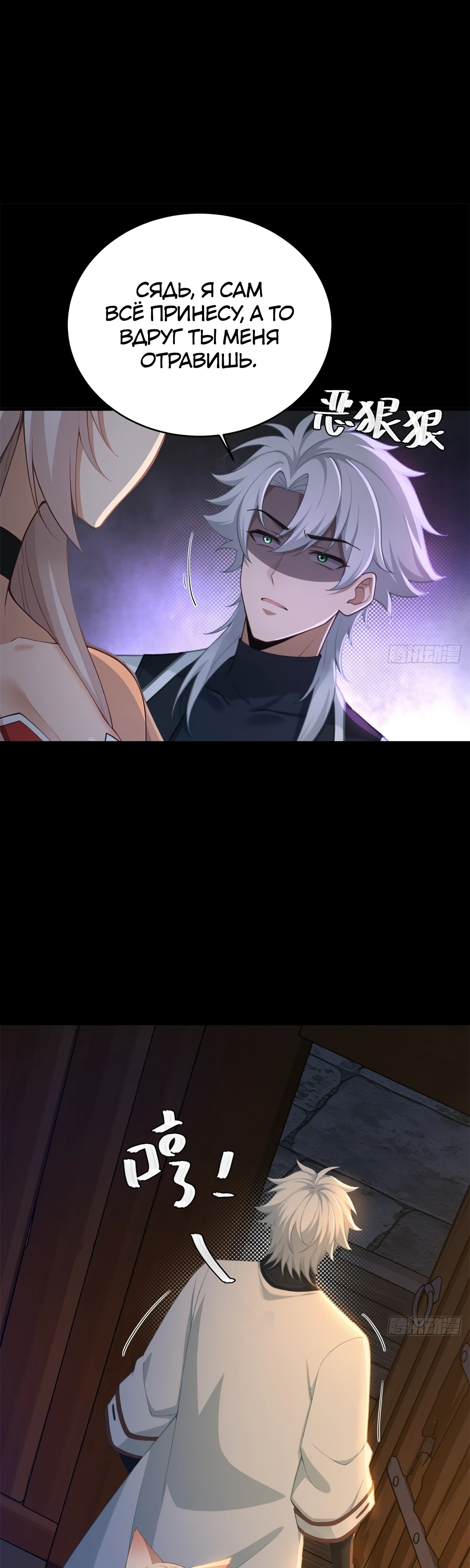 Страница 10 главы 19 манги Мой гарем из спасённых злодеек / To Save Seven Villainesses, I Went Full Harem!