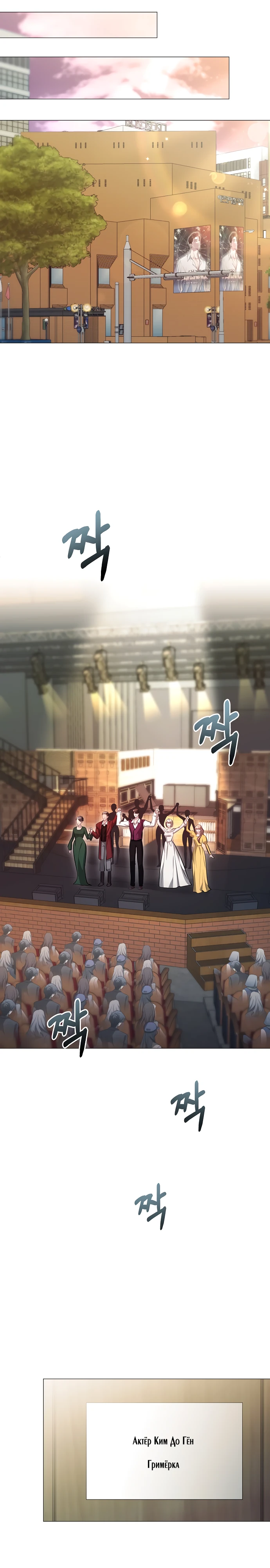 Страница 11 главы 19 манги Соблазнить друга