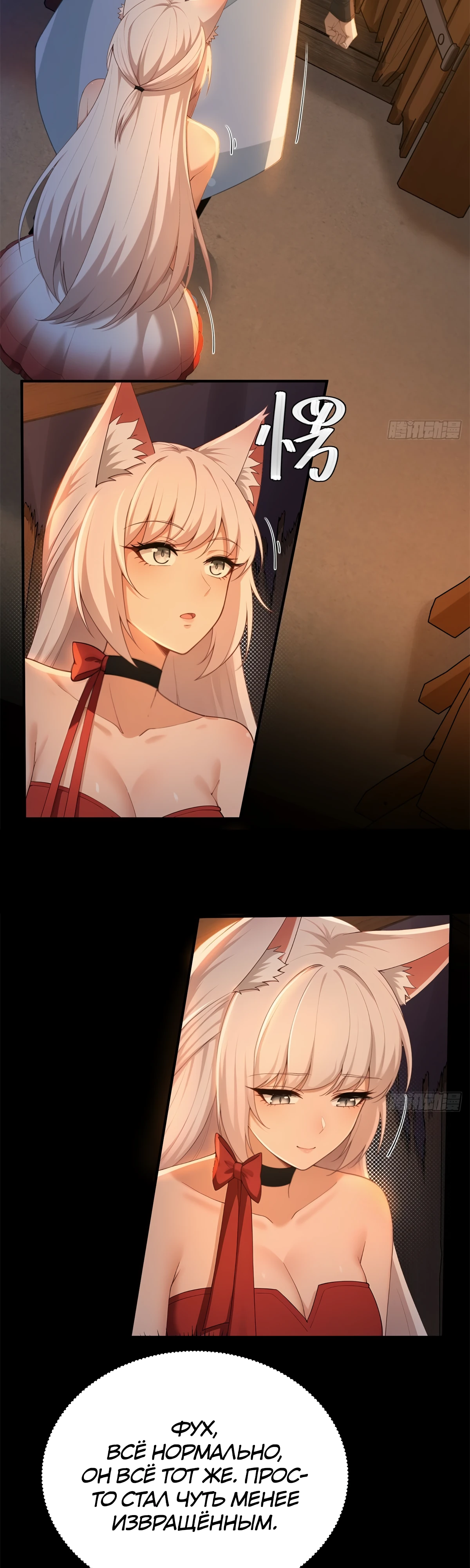 Страница 11 главы 19 манги Мой гарем из спасённых злодеек / To Save Seven Villainesses, I Went Full Harem!