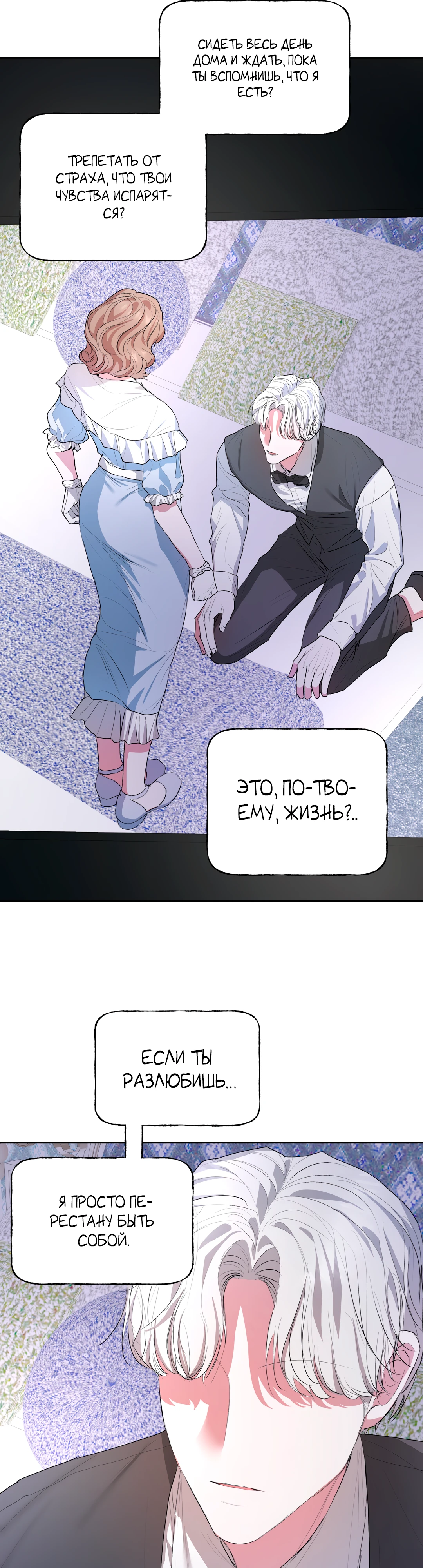 Страница 11 главы 19 манги Мой робот меня не слушается!