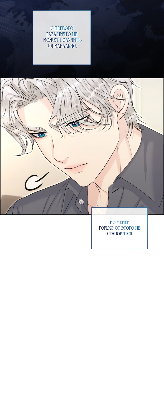 Страница 11 главы 19 манги Омега между двух альф